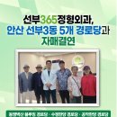 동명경로당 이미지