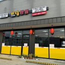 미담반점 이미지
