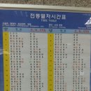 평택역 전철시간표(2017.6.12~ ) 이미지