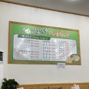 한희수개성만두요리