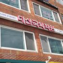 다산국악학원