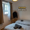 런던 숙소 위치 Vauxhall 한인민박 2인실 베이지 레지던스
