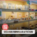지구살림당진시제로웨이스트샵
