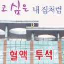 투재암요양병원 이미지