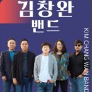 김창완 콘서트 이미지