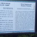 의령 수도사 석탑 및 승탑군 이미지