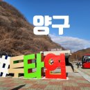 금강산 가는길 안내소 | 양구 가볼 만한 곳 두타연 금강산 가는길 안내소 여행