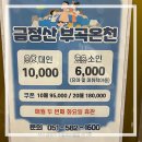 부곡사우나 | 부산온천 금정산 부곡온천 - 전쟁같은 주말 목욕 후기