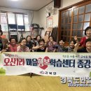 두야2리 경로당 이미지