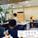삼계 한식 뷔페