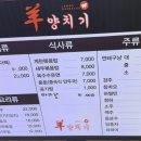 양치기양꼬치