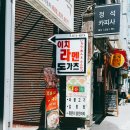 이치라멘&돈가츠 이미지