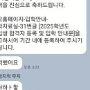 삼육중학교 | 서삼중 면접 단기 과외 | 2026년 서울삼육중학교 원서접수
