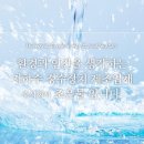 (주)이온스마트 이미지