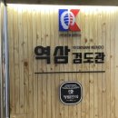 역삼검도관 이미지