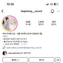 BEGINNING(비기닝) | W. 아이폰스냅_아이폰스냅 추천 비기닝레코드 (Beginning record) 계약 후기