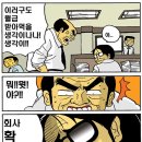 복권만화 이미지