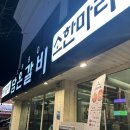 담은갈비1980 이미지