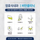 장효식내과의원 이미지