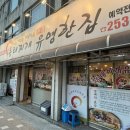 창룡대로207번길 이미지