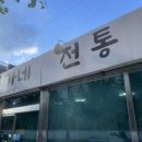 석가네손칼국수