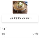 고기듬뿍대왕비빔밥보문점
