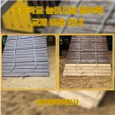 문의초등학교 | 초등학교 놀이시설 방부목 교체 비용 안내