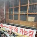 강동구 숨은맛집 천가옥 비빔냉면, 손만두 포장후기(위치,영업시간,가격정보)
