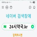 새보은약국 네이버블로그
