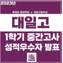 투웰브학원