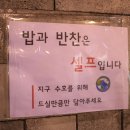 류짬뽕 이미지