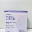 모어네이처 루나밸런스 보라지유 감마리놀렌산 먹은 후기