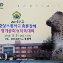 춘양초등학교 이미지
