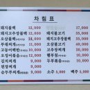 돈지 | 언주역 24시 영업 돈지가 솔직 후기 / 선릉역 대치동집 본점