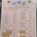 카페론