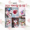 마음을 담은 플라워박스 이미지