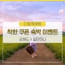 베들렘민박 이미지