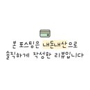 바다양푼이동태탕(연제구청점) 이미지