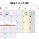더원스터디학원