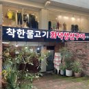 우리집생선구이우렁쌈밥 이미지