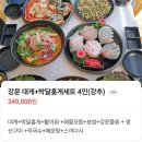 강문가 | 강릉 대게 홍게 로컬 맛...집? 강문가 안현가 비추 후기