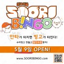 빙고샵 - 유성구 관들5길 29 | 빙고샵