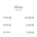 세미수산