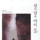 소년의서 이미지