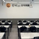 한식부페 네이버블로그