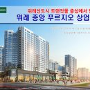 푸르지오상가앞 이미지