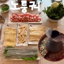 노퉁궈 대림직영점 이미지