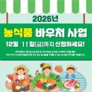 한국농산물중계센터