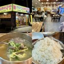 명품 가마솥 소머리 국밥 이미지