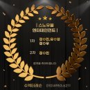 스노우볼엔터테인먼트 이미지